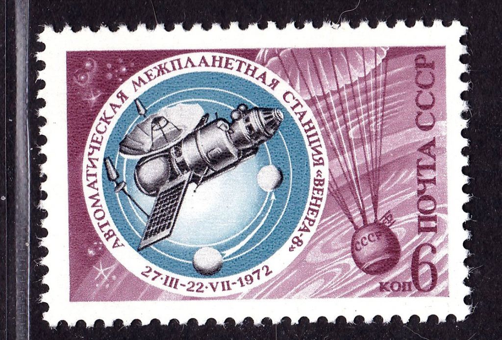 Космос .  СССР  1972 г MNH - ВЕНЕРА-8  - - фото фото фото 0