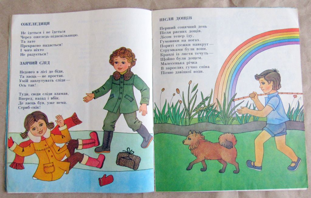Книга дитяча Валентин Берестов. Де чаєчка живе? - фото фото фото 1
