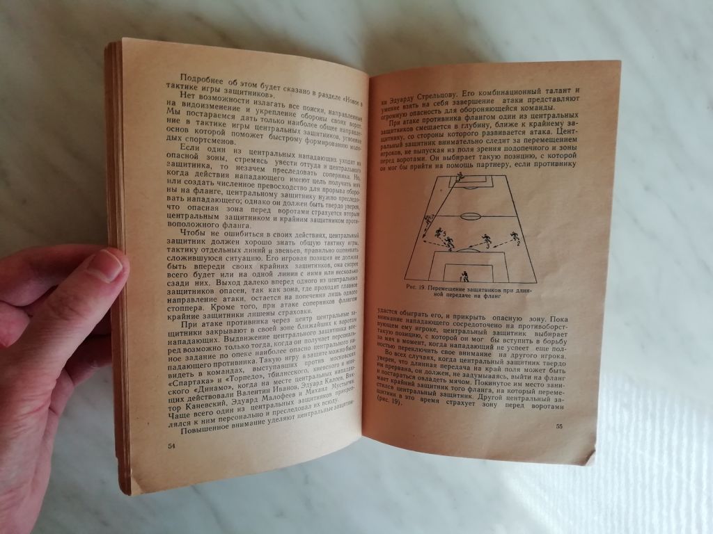 Калинин А. Игра защитников 1967г. - фото фото фото 4