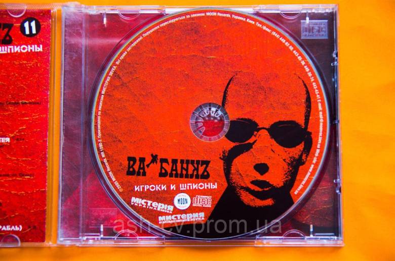Музичний диск CD. ВА БАНК - Гравці та Шпигуни - фото фото фото 4