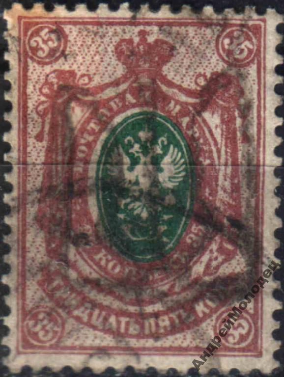 1918. Трезуб Подолье-48. 35 коп. с зубцами. Заверка. - фото фото фото 0