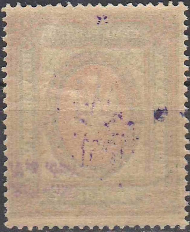 1918. Трезуб Киев-1. 7 руб. с зубцами. Заверка. - фото фото фото 1