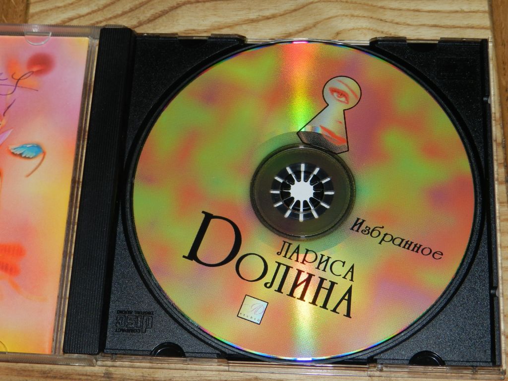 CD   Лариса Долина - избранное - фото фото фото 1