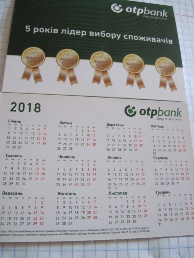 Календарик. Реклама. "OTPbank" 2018 - фото фото фото 2
