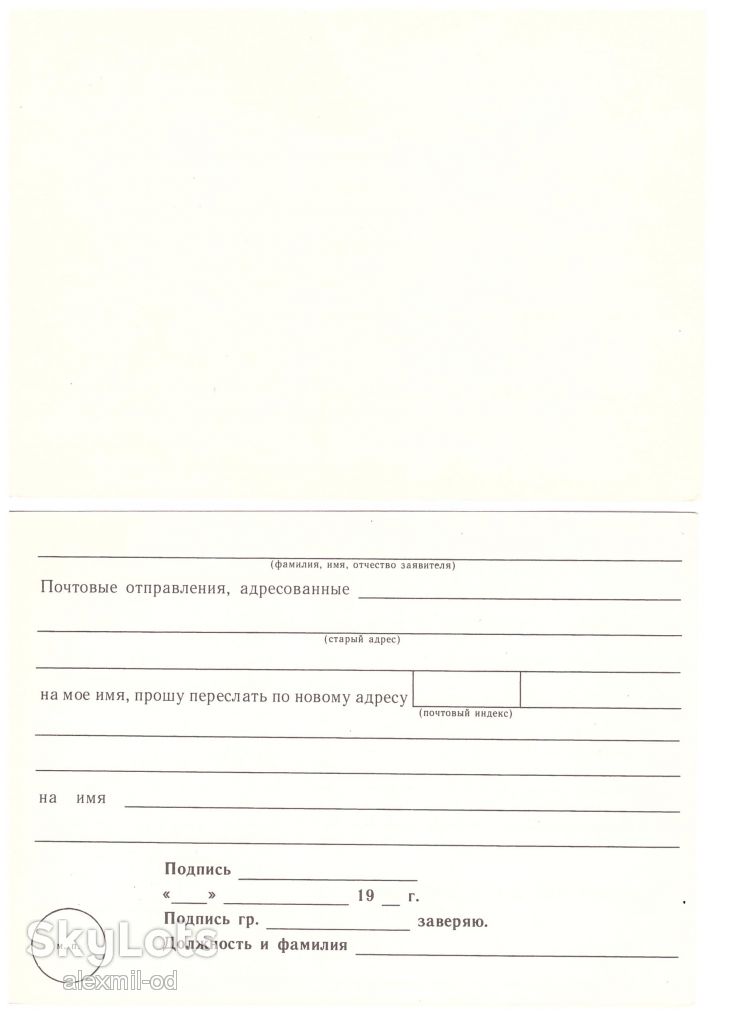 СССР 2 ПК - 2а скана - фото фото фото 1