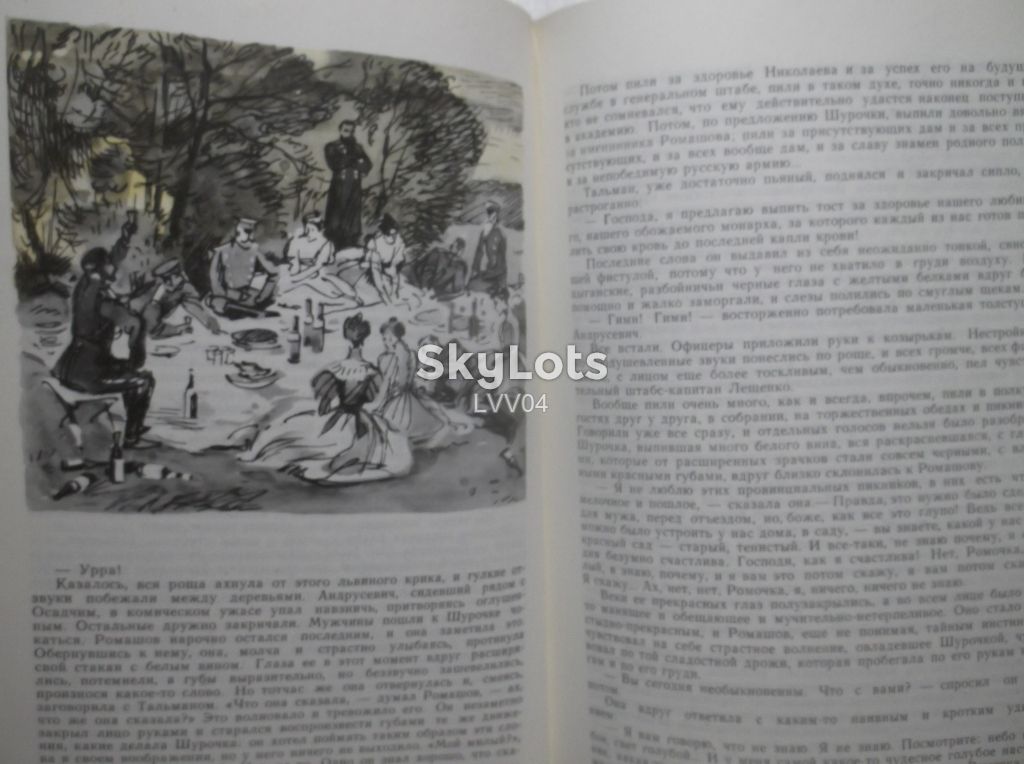Куприн. Повести. Молох. Поединок. Рис. Иткина. Ув формат - фото фото фото 5