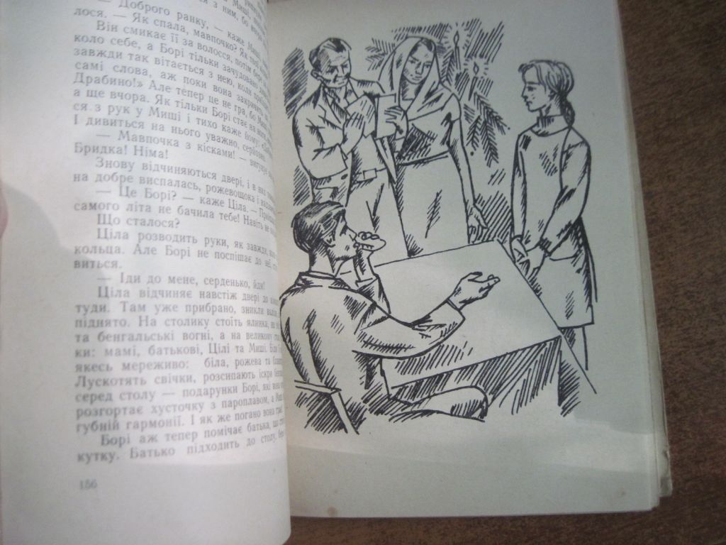 Магда Сабо. День народження. Є Звєздов. Веселка 1965 - фото фото фото 4