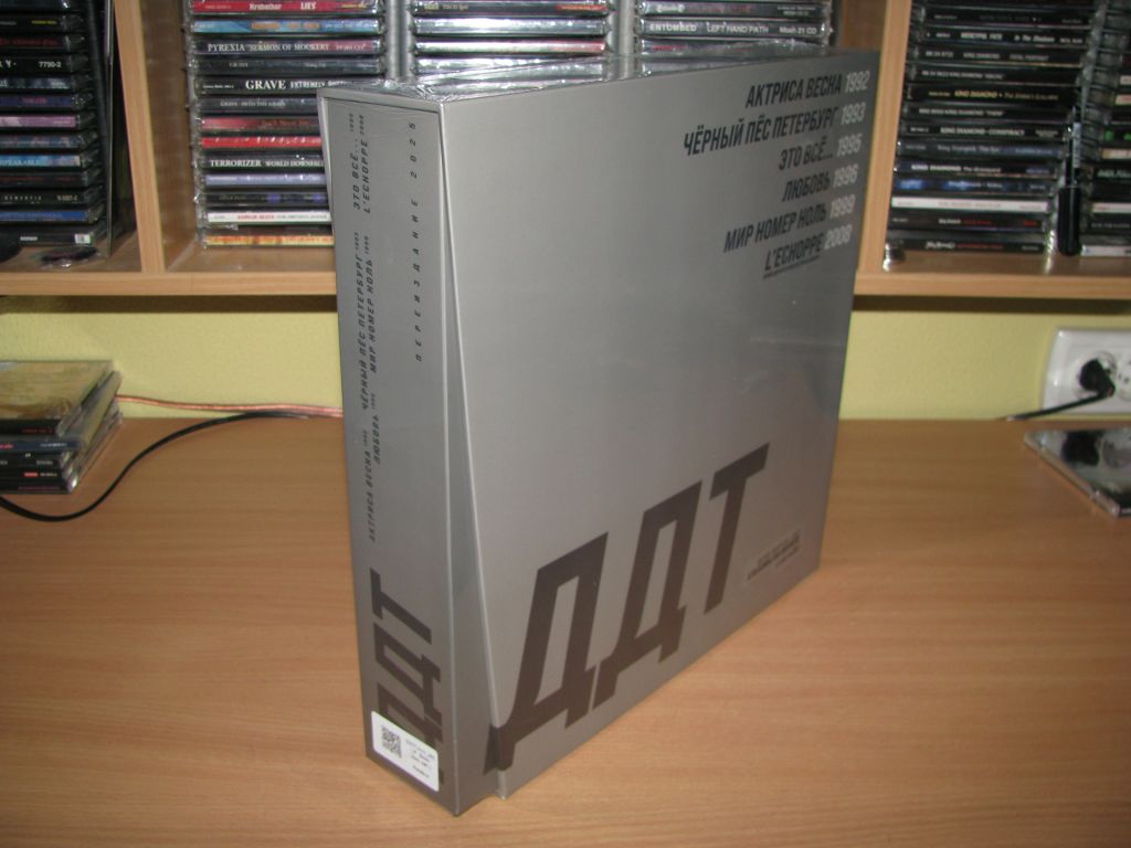 ДДТ - 6LP Номерний  бокс  SIGNED  DDT  LP  вініл платівка - фото фото фото 1