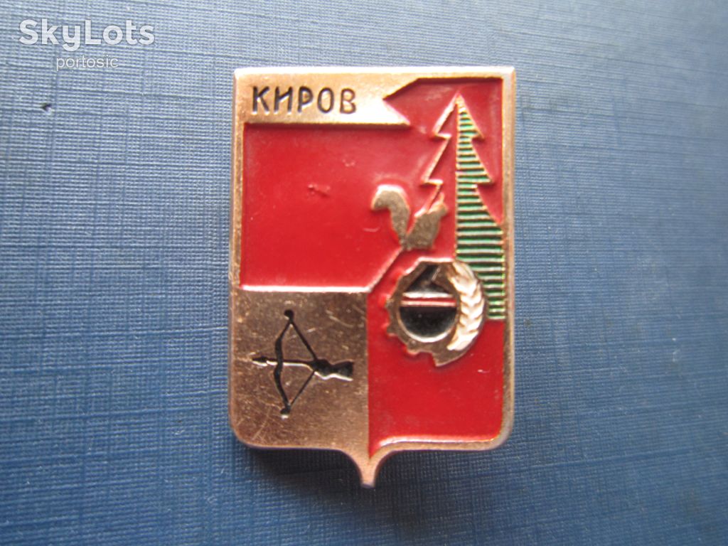 Значок Киров герб - фото фото фото 0