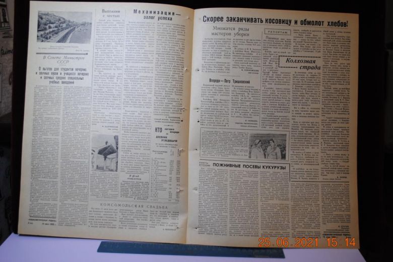 ГАЗЕТА СОЦИАЛИСТИЧЕСКАЯ РОДИНА 15 ИЮЛЯ 1959 Г. - фото фото фото 2