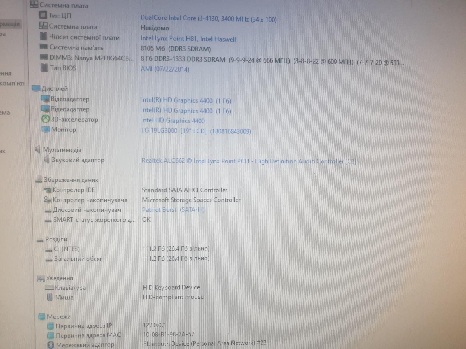 Intel Lynx Point H81 + Intel i3-4130  C31 - фото фото фото 2