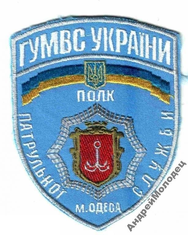 Шеврон. Украина. МВД. voen - фото фото фото 0