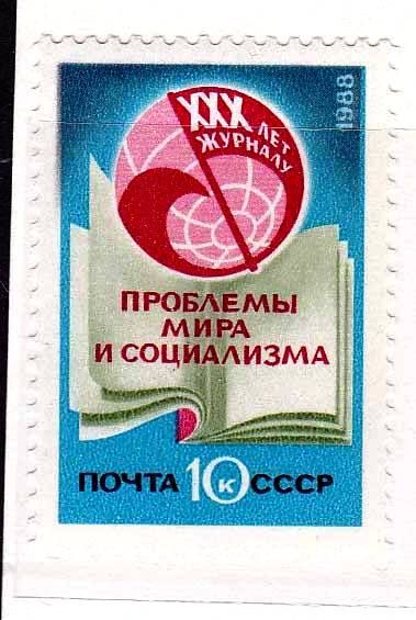 ZM  СССР 1988  г  MNH - - фото фото фото 0