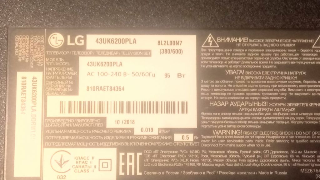 МОДУЛЬ RF MODULE TWCM-K305D LGSBWAC72 С TV LG  РАЗБОРКА - фото фото фото 6