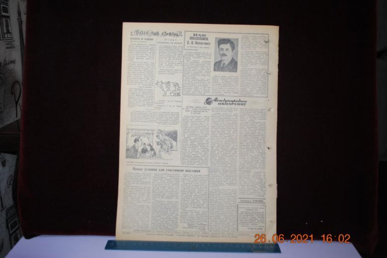 ГАЗЕТА СОЦИАЛИСТИЧЕСКАЯ РОДИНА 11 АВГУСТА 1957 Г. - фото фото фото 3