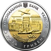 Монета 5 грн. 75 років Волинській області 2014 р. - фото фото фото 1