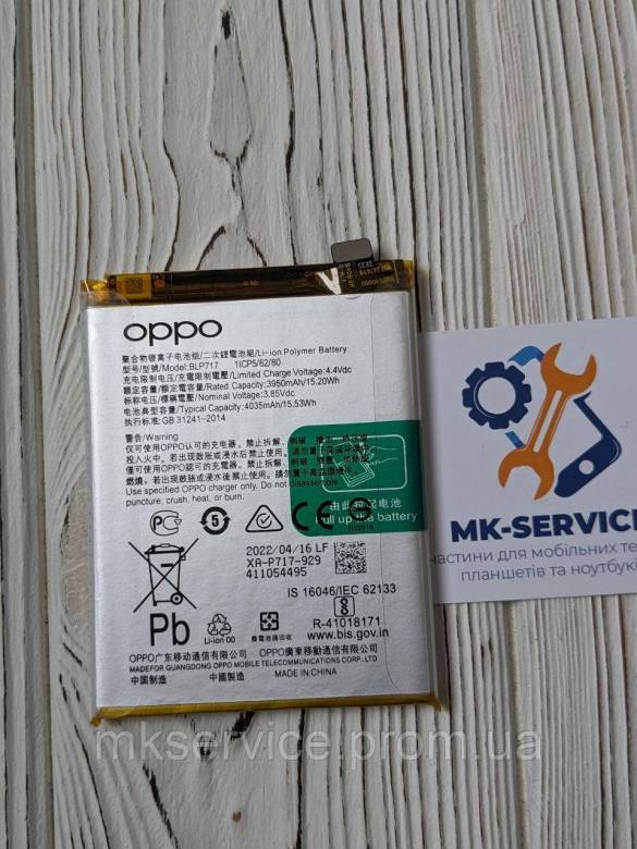 Аккумулятор батарея OPPO Reno Z BLP717 - фото фото фото 0