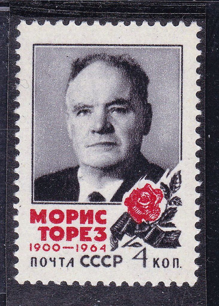 ZM  СССР 1964 г MNH - Торез - фото фото фото 0