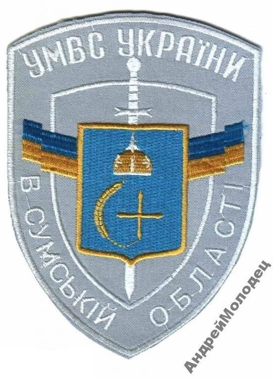 Шеврон. Украина. МВД. voen - фото фото фото 0