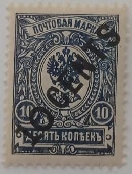 1910-17. Русский Китай. 10 центов/10 коп. MNH. - фото фото фото 0