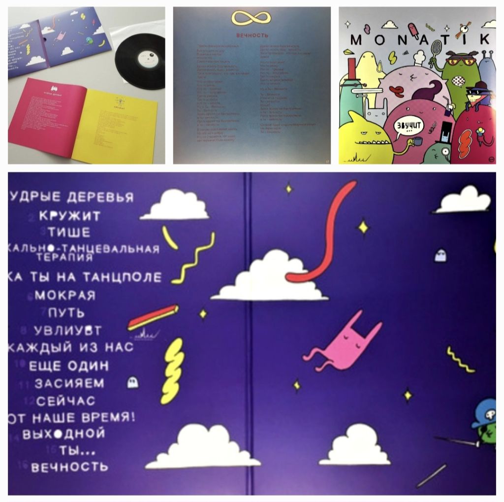 Monatik / Монатик - 2016.   (LP). 12. Vinyl. Пластинка. Ukraine. S/S. - фото фото фото 9