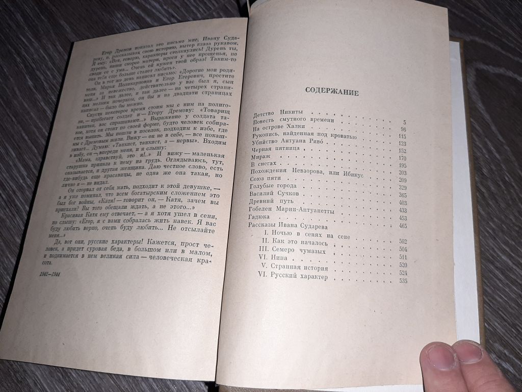 Алексей Толстой Хлеб 1972г 2тома книги - фото фото фото 4