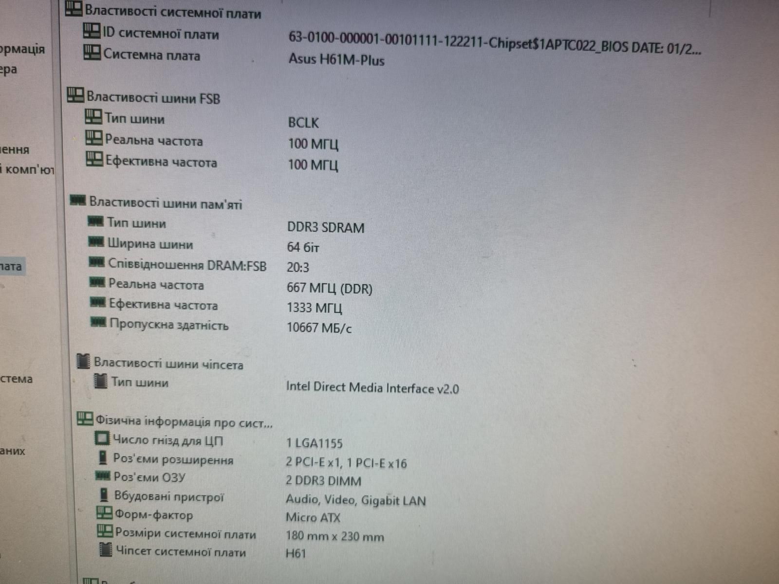 Asus H61M-Plus+ Intel i3-2120 - фото фото фото 4