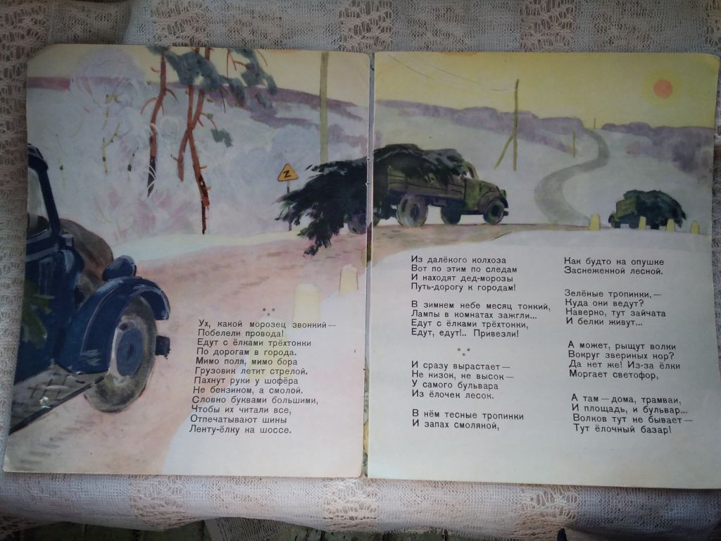 Маргарита Ивенсен Катина елка 1958 г. - фото фото фото 3