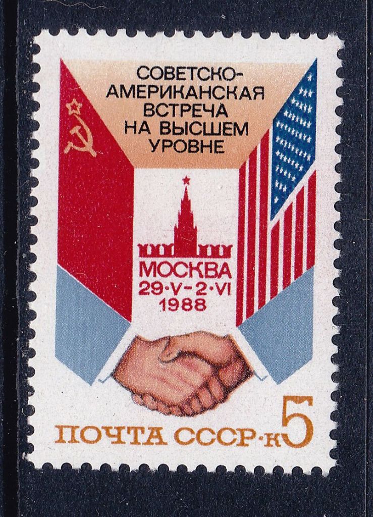 СССР  1988 г   MNH - ВСТРЕЧА - фото фото фото 0