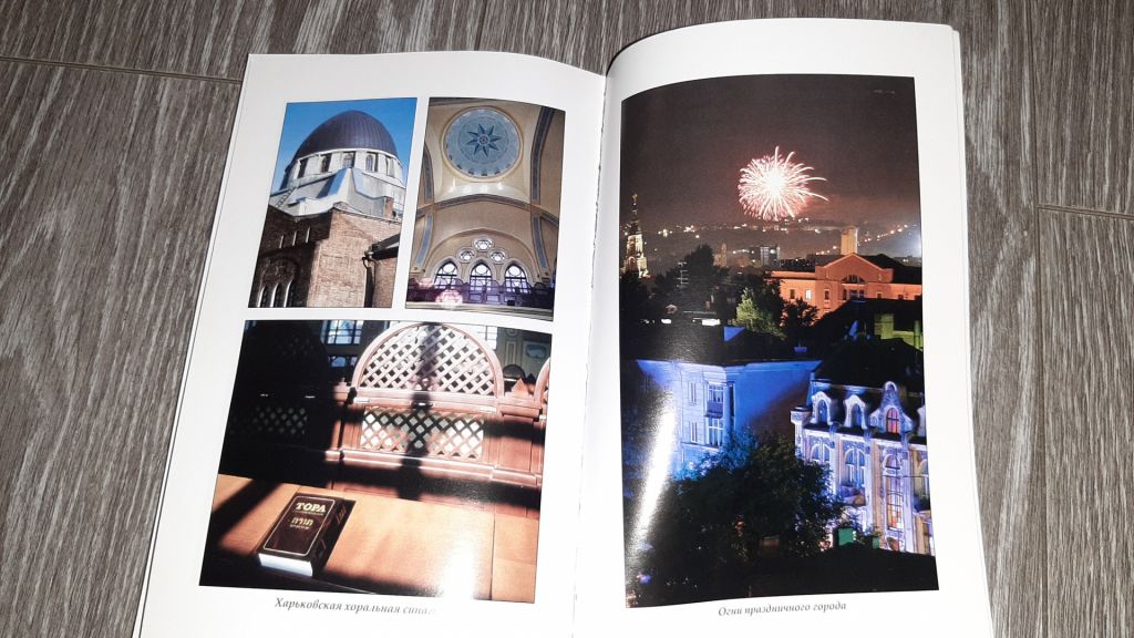 Харьков твой город книга - фото фото фото 2