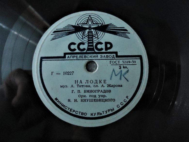 Пластинка 1950год - фото фото фото 1