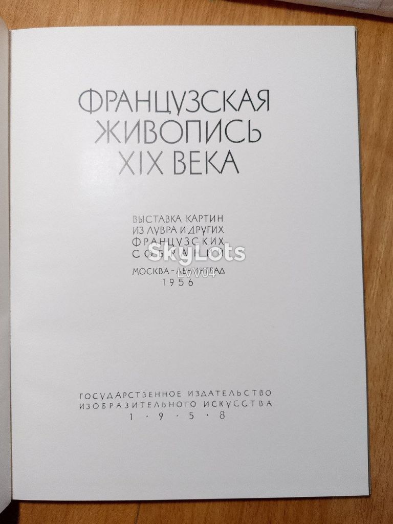 Французская живопись 19 века. Альбом - фото фото фото 2