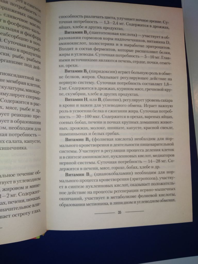 Книга Новая фигура через 2 недели - фото фото фото 5