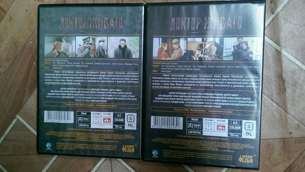 Доктор Живаго 4 DVD коллекционное издание - фото фото фото 1