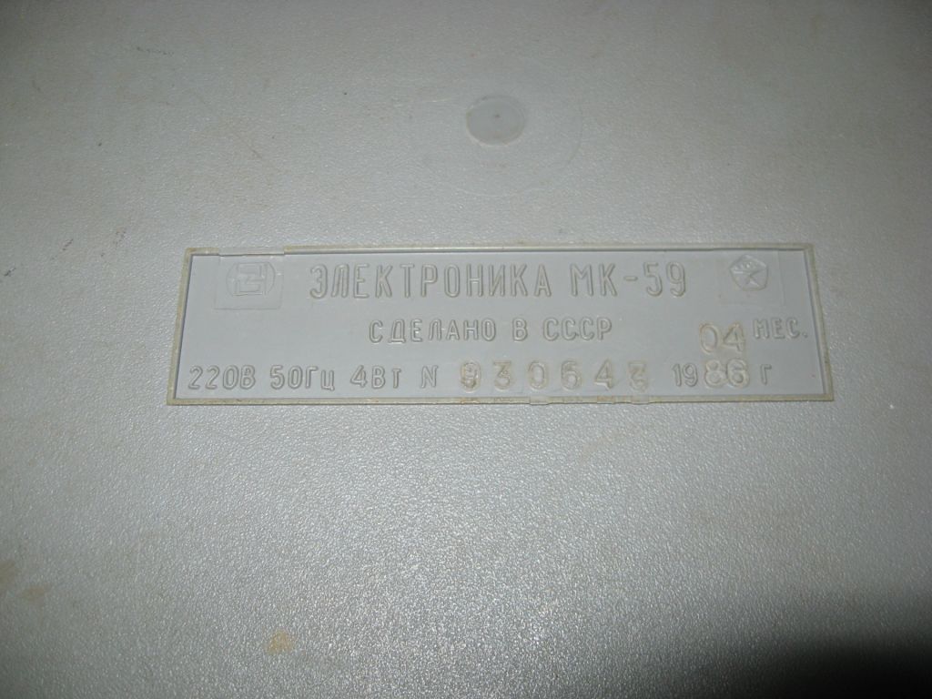 Калькулятор Электроника МК 59 про-во СССР 2 штуки - фото фото фото 11