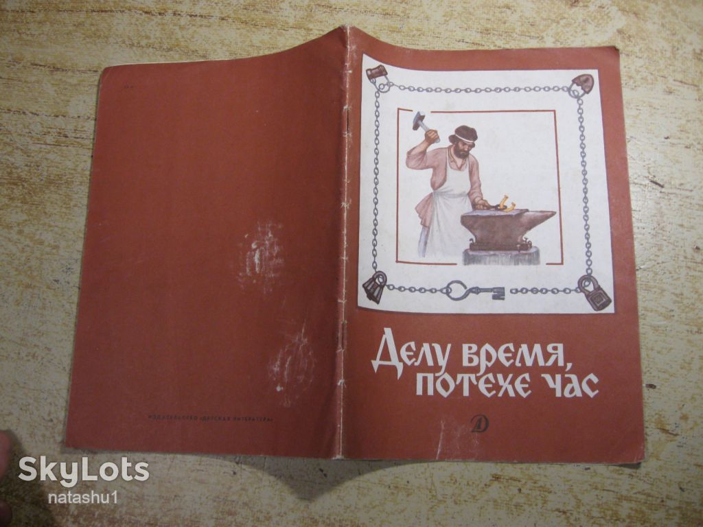 дитяча література. детская литература. - фото фото фото 6