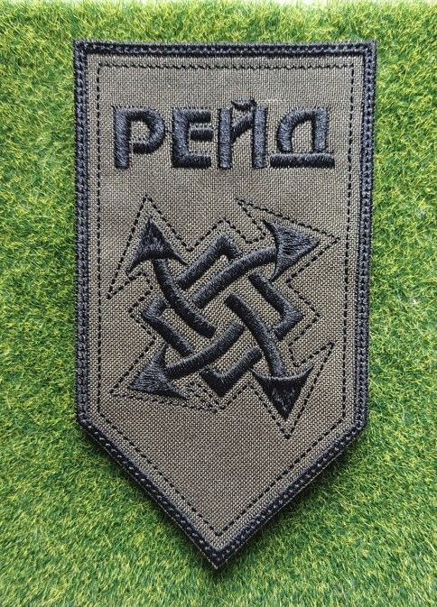Шеврон Украина 17-та бригада «Рейд» № 3254 - фото фото фото 0
