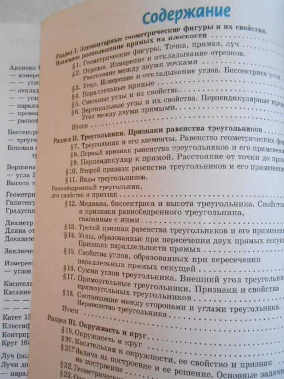 Геометрія 7 клас А.П. Єршова, В.В. Голобородько - фото фото фото 3