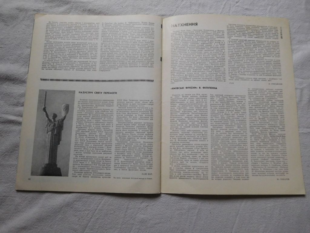 Журнал Музика 1983 рік - фото фото фото 3