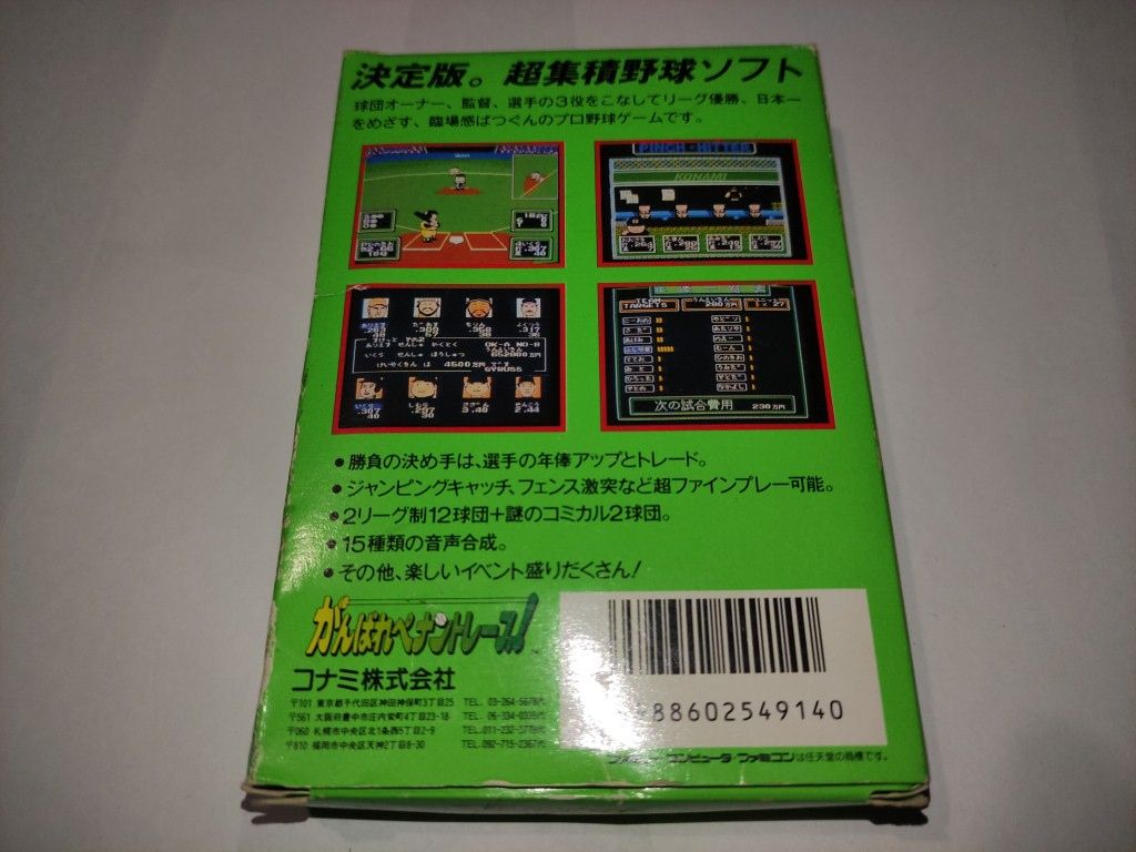 Ganbare Pennant Race! Famicom Nintendo +коробка и инструкция FC - фото фото фото 1