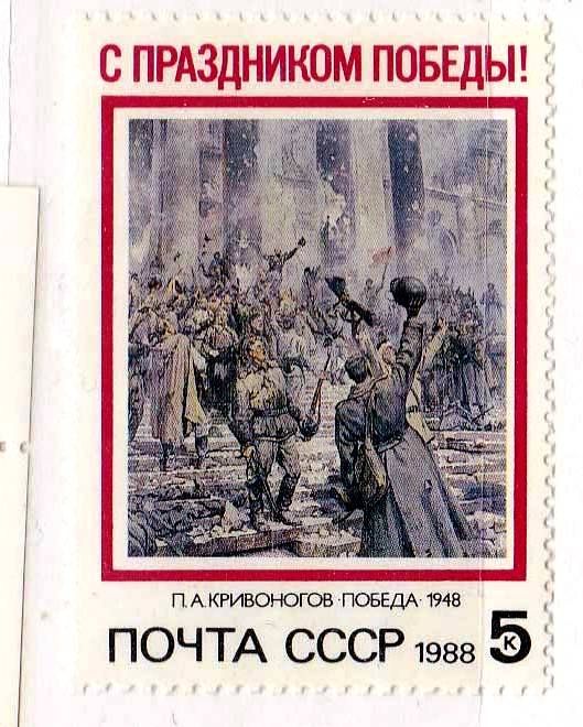 ZM  СССР 1988  г  MNH - - фото фото фото 0