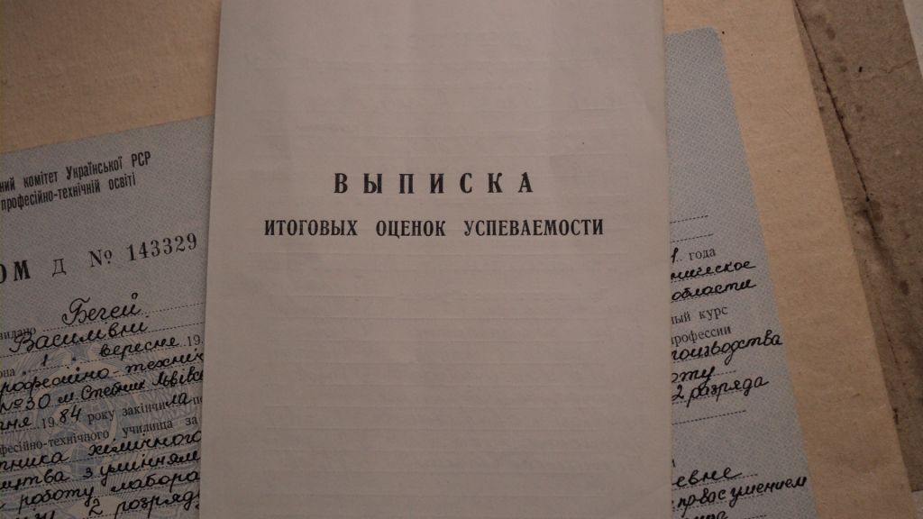 2 диплома,трудовая книжка - фото фото фото 6