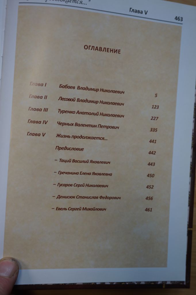 Воловник П.В. Ректоры. Почетные граждане Харькова Кн 10. Серия: Современная ЖЗЛ Харьковщины - фото фото фото 4