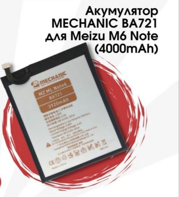Акумулятор MECHANIC BA721 для Meizu M6 Note  (4000mAh) - фото фото фото 0