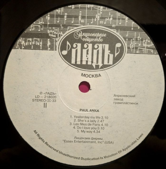 Paul Anka - Paul Anka - 1971.  (LP). 12. Vinyl. Пластинка. ЛАДЬ. - фото фото фото 3