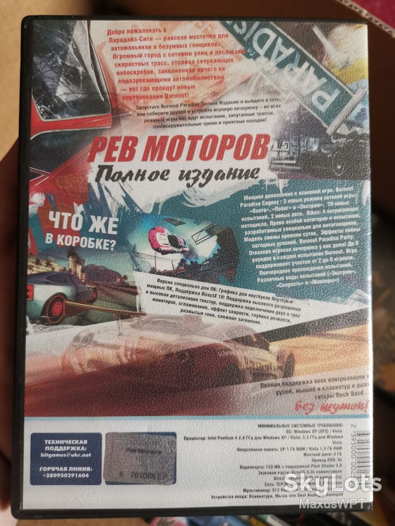 DVD гра для ПК PC Burnout Paradise - фото фото фото 1
