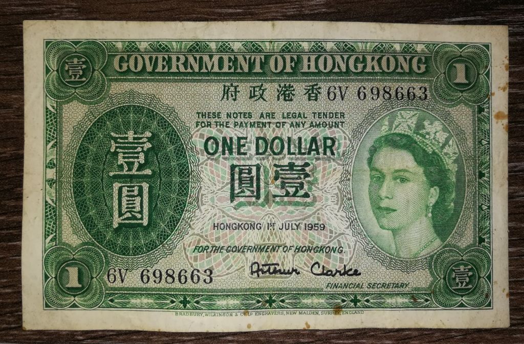 Гонконг Hong Kong 1 доллар 1959. Елизавета II - фото фото фото 0