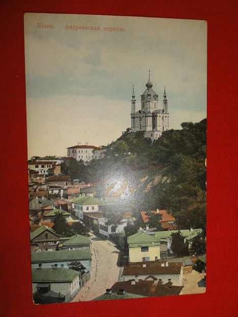 Киев. Андреевская церковь. изд. АО Гранберг - фото фото фото 1