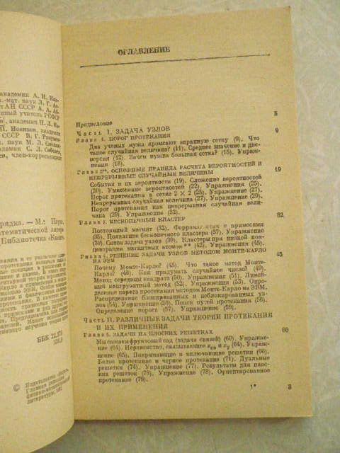 Эфрос А.Л. Физика и геометрия беспорядка. - фото фото фото 2