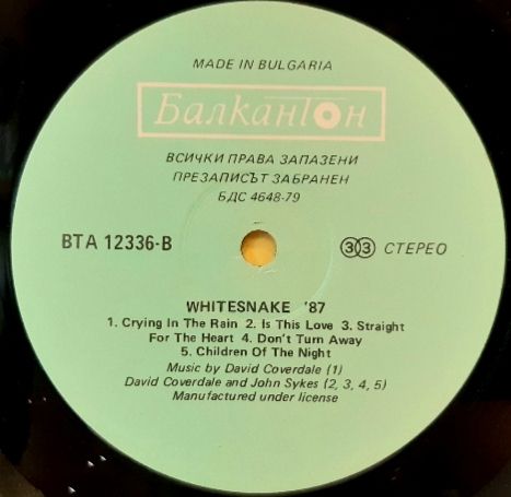 Whitesnake - 1987 - 1987.  (LP). 12. Vinyl. Пластинка. Bulgaria - фото фото фото 5